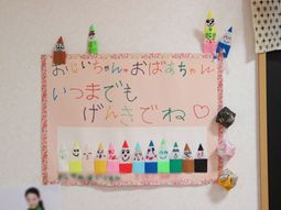 彩り豊かな掲示物