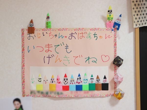 彩り豊かな掲示物