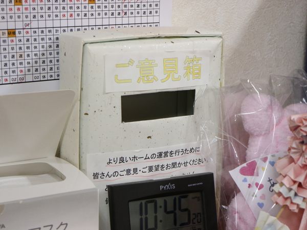時刻表とカード時計