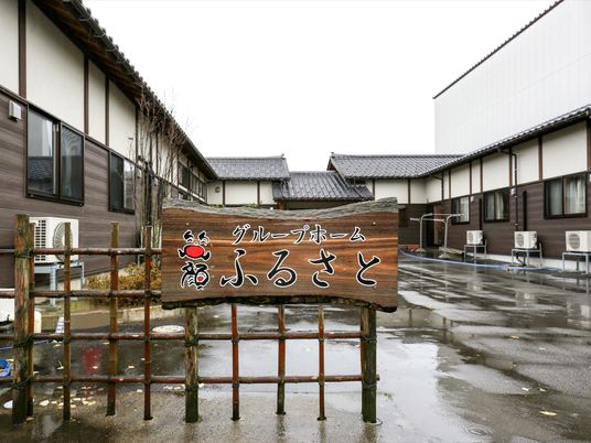 和風デザインの看板