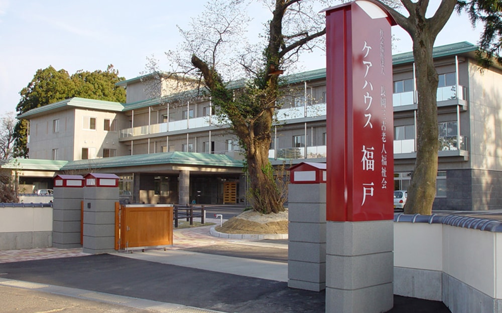 デイサービスセンター 大荒戸の外観