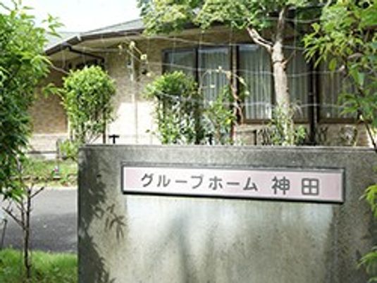 グループホーム看板