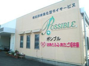 落ち着いた看板の施設外観