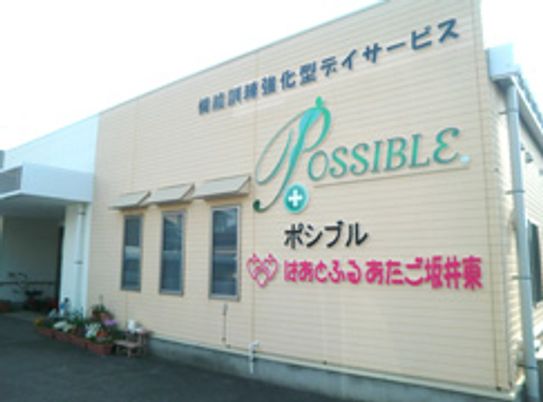 落ち着いた看板の施設外観