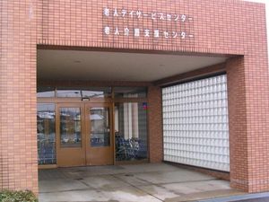 施設のエントランス