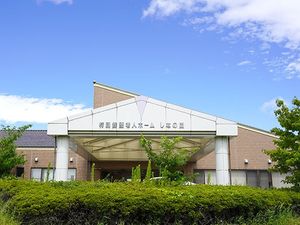 施設の外観  