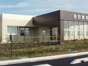 施設の外観  