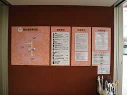 案内掲示物壁面