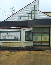 株式会社 エヌ介護サービス新潟西センターの外観