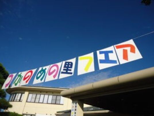 看板がある外観  
