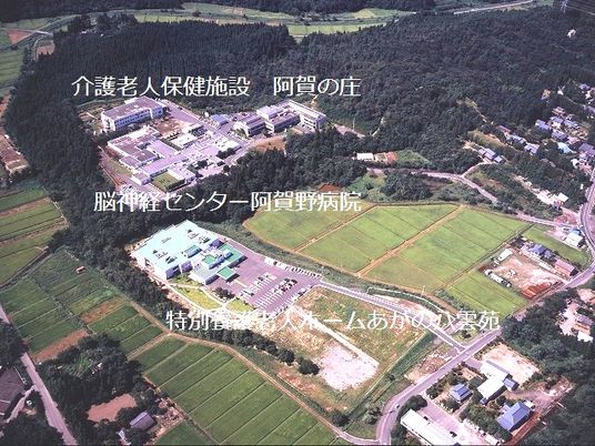 介護老人保健施設の外観  