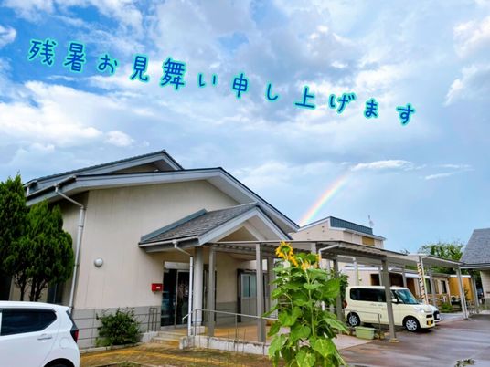 虹が見える外観  
