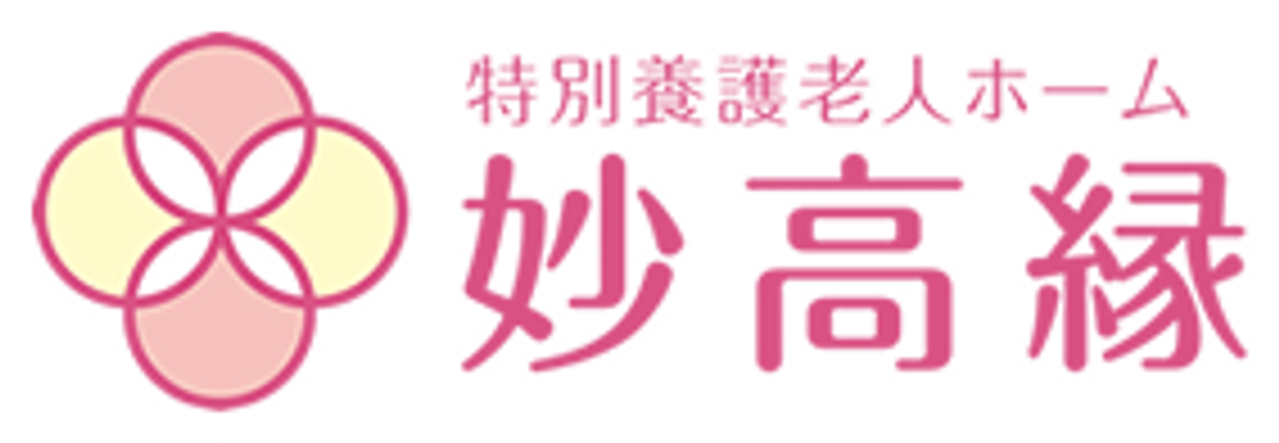 落ち着いた施設看板
