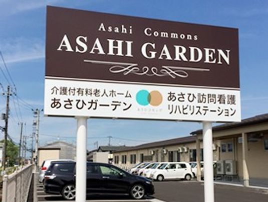 施設の看板と駐車場  