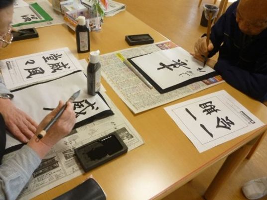書道活動する高齢者