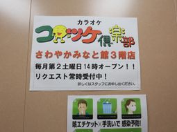 掲示物カラフルなイラスト付き