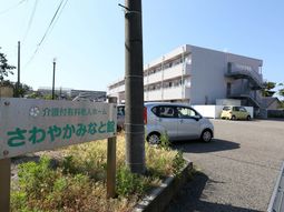 明るい施設の外観