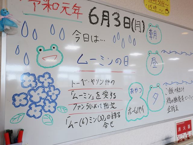 手書きのイベント掲示物 ホワイトボード 手書きで温かみが感じられる掲示板には、日々のイベントやお知らせが書かれ、訪れる人々への思いやりが伝わります。
