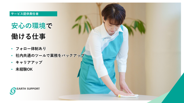 スタッフイメージ