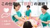アースサポート長岡 介護職・ヘルパー（日勤専従）（契約社員）