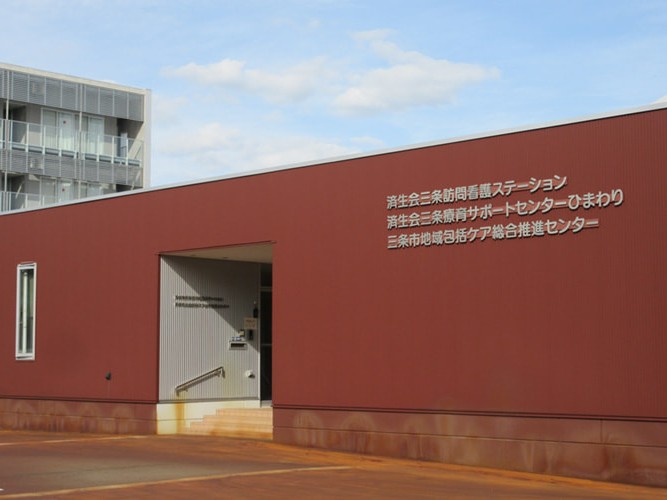 済生会三条 訪問看護 ステーションの外観