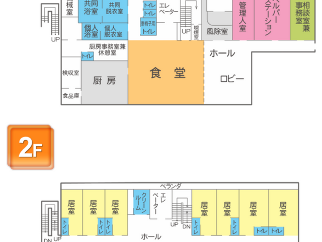 明るい空間の食堂 食堂 広々とした食堂は、自然光が差し込み、快適な食事時間を提供します。車椅子でもスムーズに移動できます。
