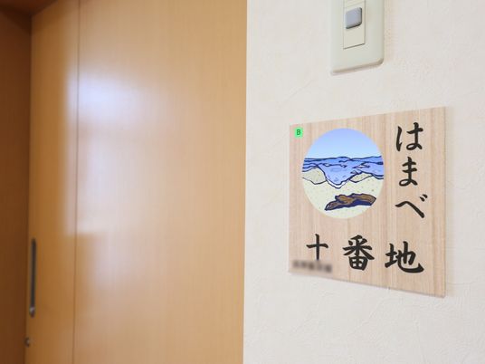 はなごよみ表札