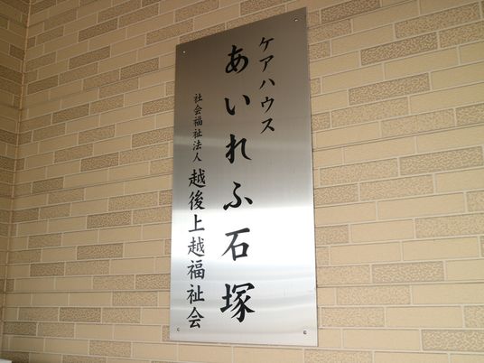 清潔な壁に取り付け看板