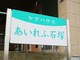 看板の文字入り
