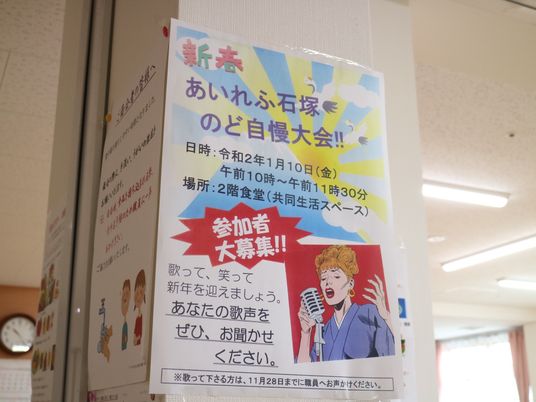 イベント告知のポスター