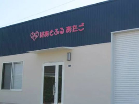 施設の外観  