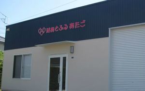 施設の正面玄関