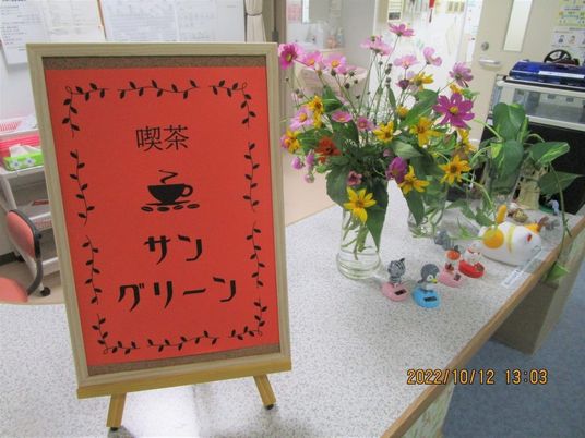 喫茶サングリーンの受付  