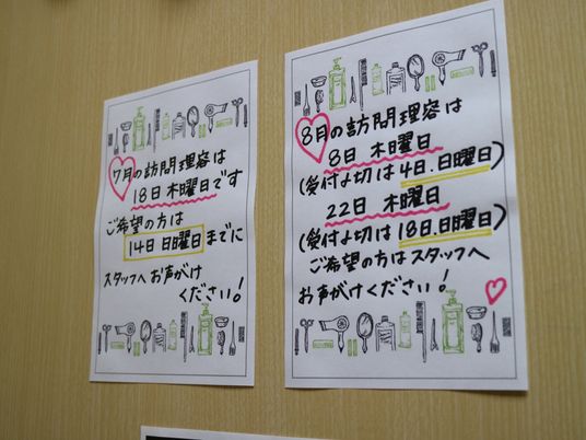 掲示物の情報詳細