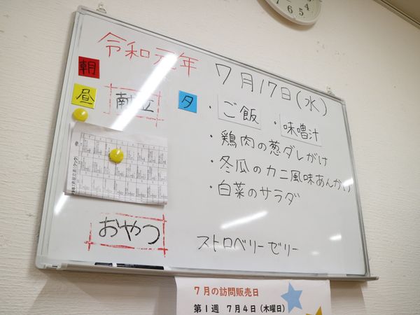 情報が書かれたホワイトボード