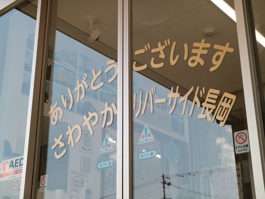 エントランス案内文字