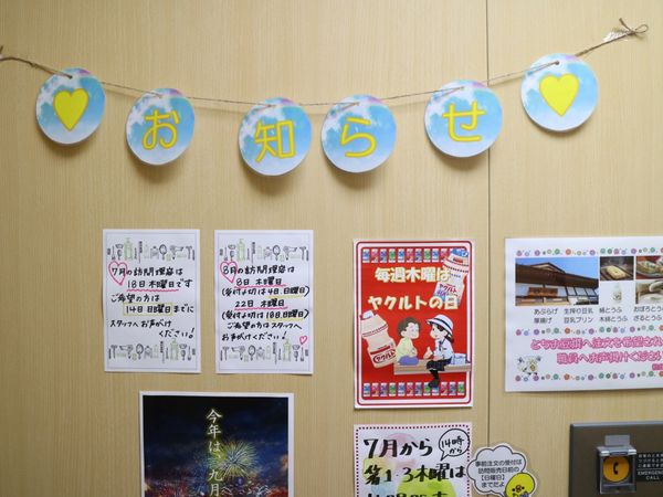 壁に掲示物とガーランド