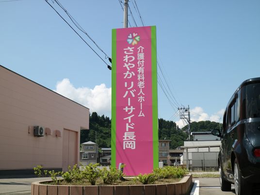 ピンク色の看板