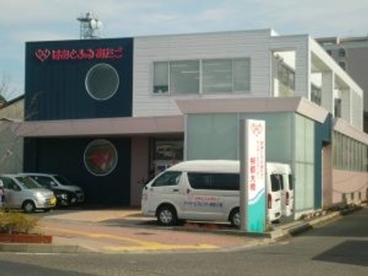 介護施設の外観  