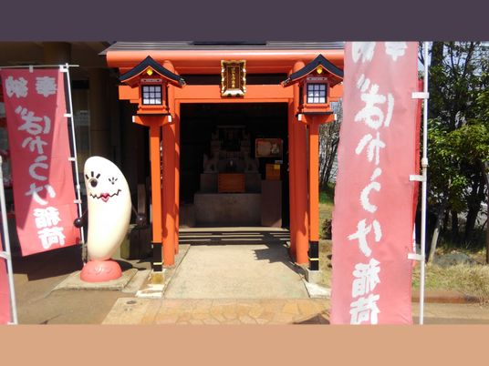 神社風の出入口  