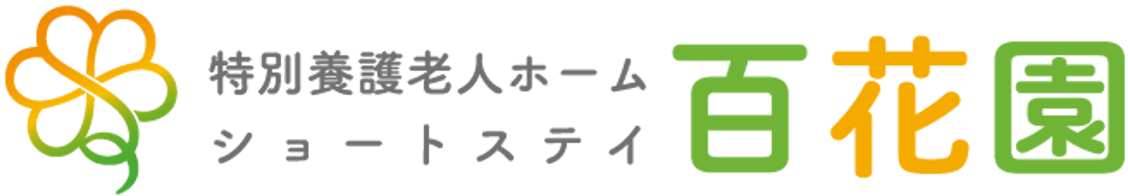 施設の看板