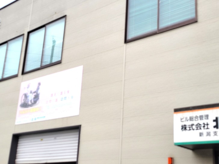 アレック北栄新潟の外観