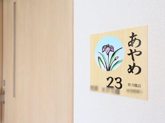 表札とドアの一部