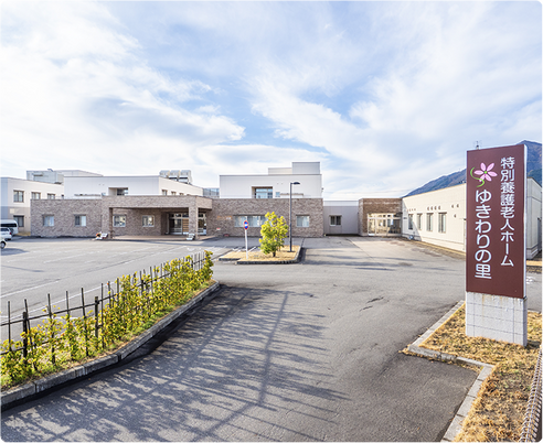 横に長い建物の外観  