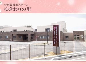 施設の外観看板  