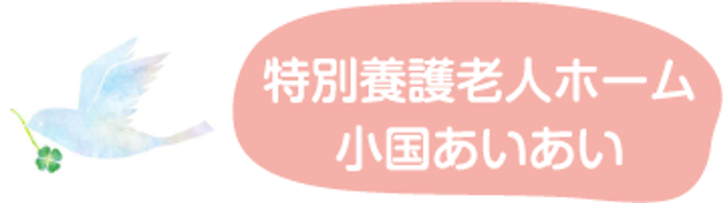 温かい看板