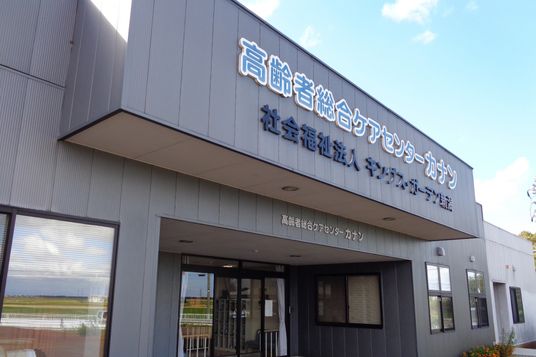 落ち着いた建物の外観