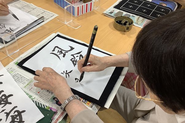 書道を楽しむ方の様子