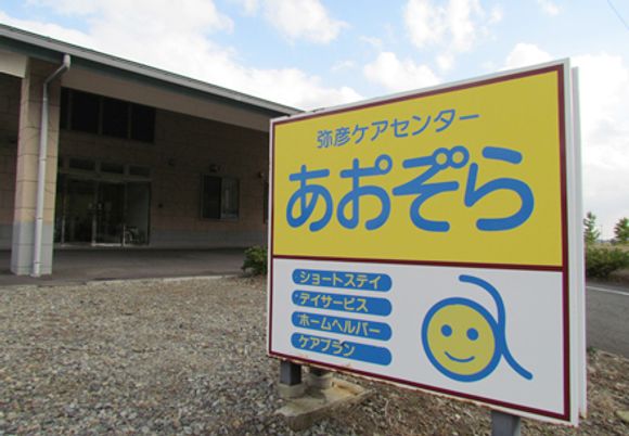 看板と施設外観