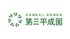 施設名の掲示物